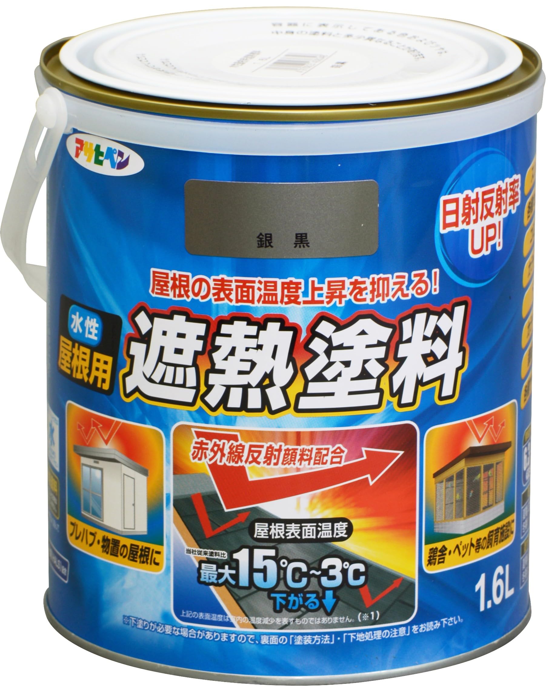 お騒がせします、遮熱塗料屋根ペンキ Amazon | アサヒペン 塗料 ペンキ 水性屋根用遮熱塗料 1.6L 銀黒 水性